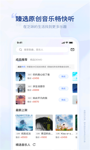 音符手机版