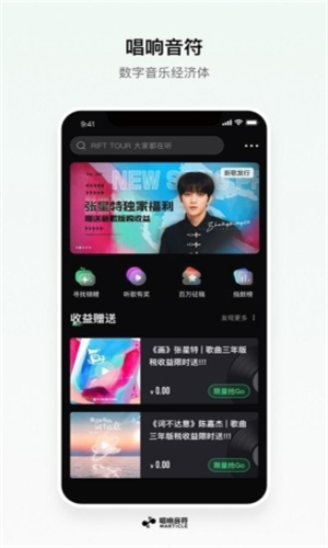 音符手机版