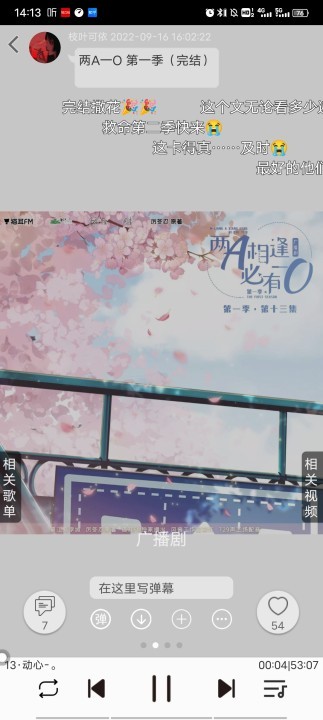 轻音社广播剧旧版本