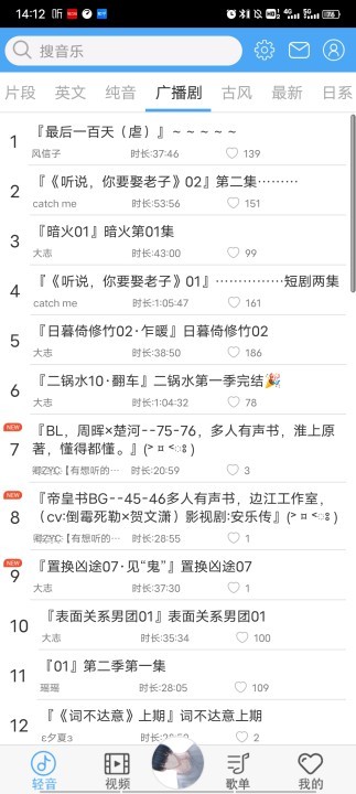 轻音社广播剧旧版本