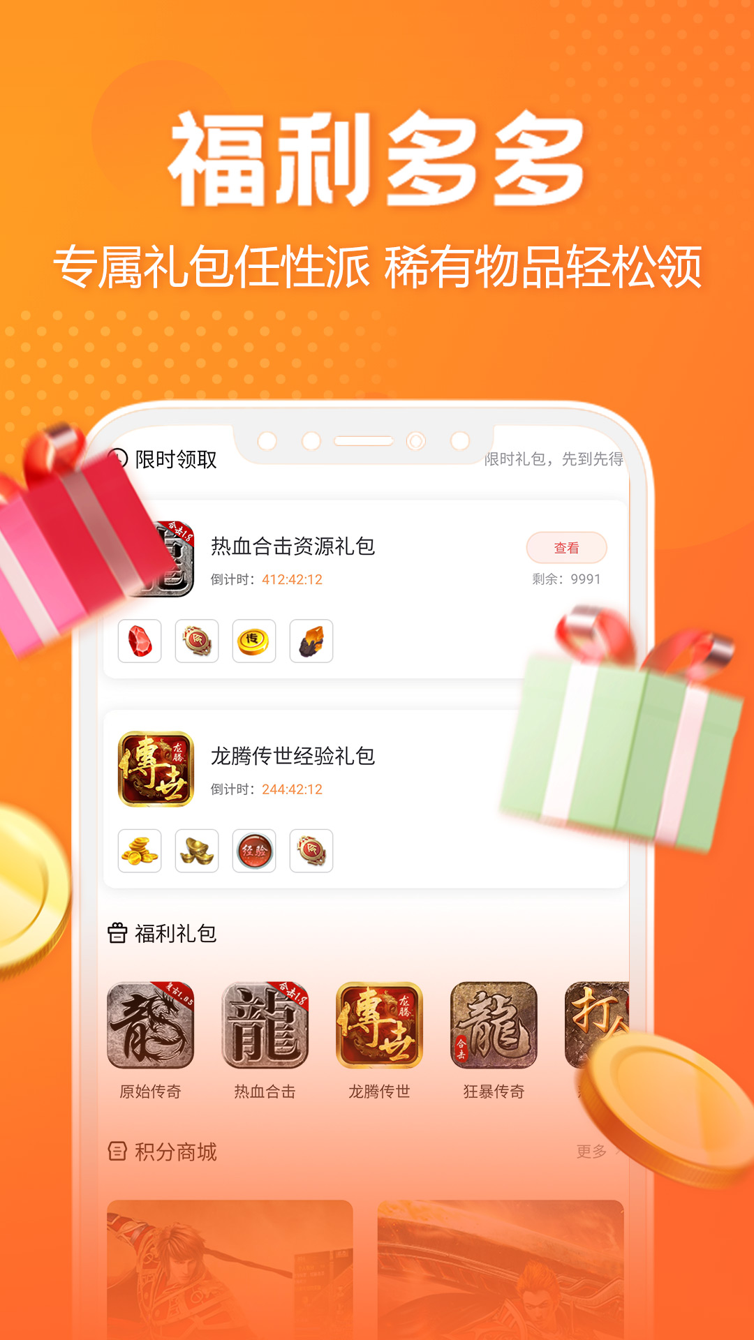 贪玩世界游戏盒