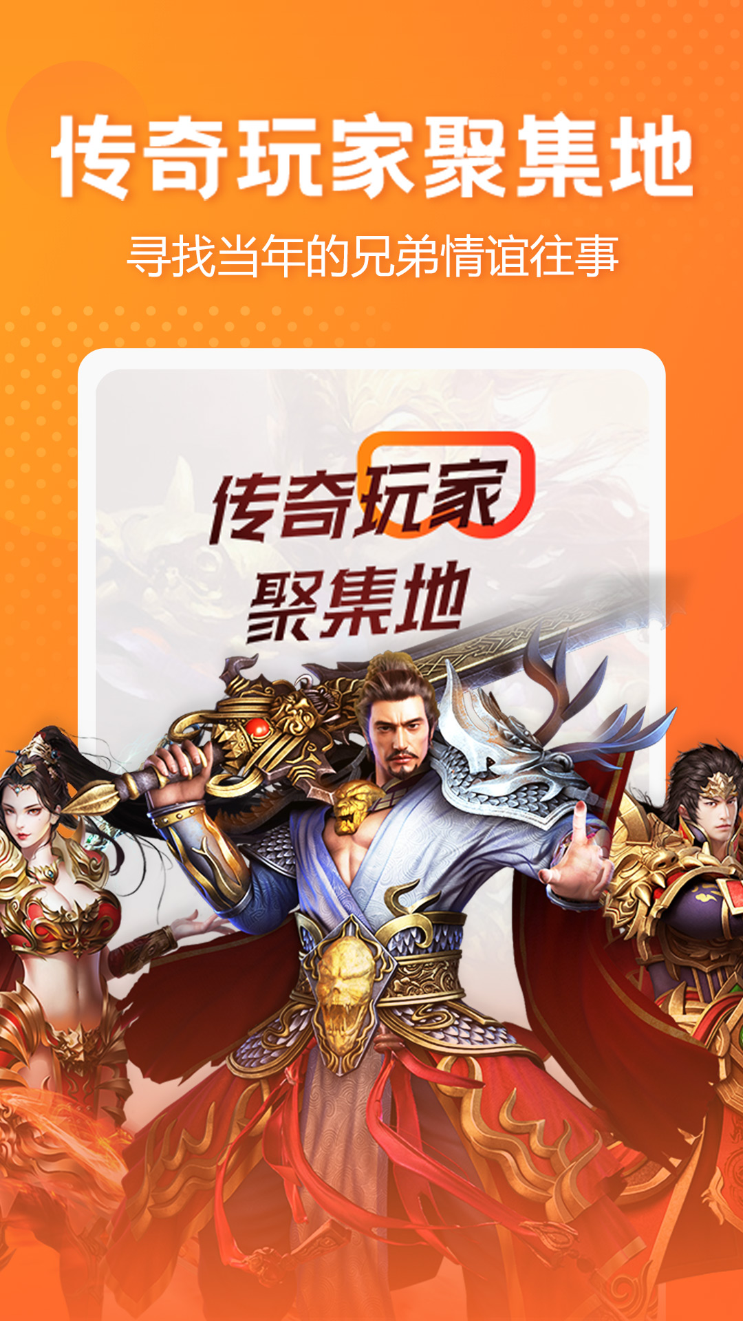 贪玩世界游戏盒