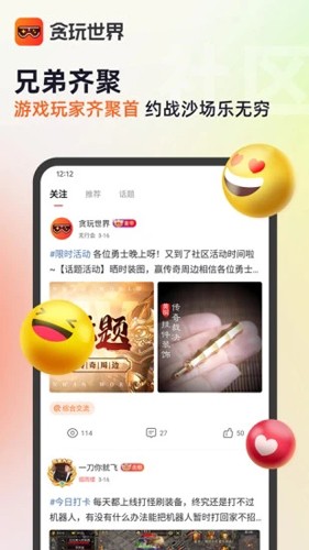 贪玩世界游戏盒