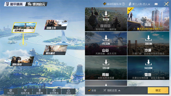 画质助手240帧免费版
