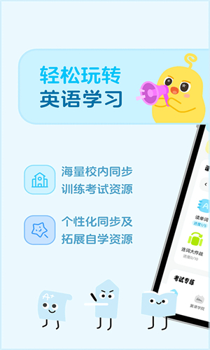 翼课网学生版