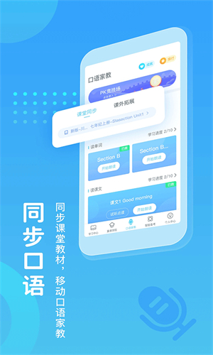 翼课网学生版