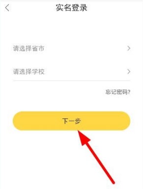 翼课网学生版