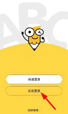 翼课网学生版