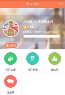 翼课网学生版