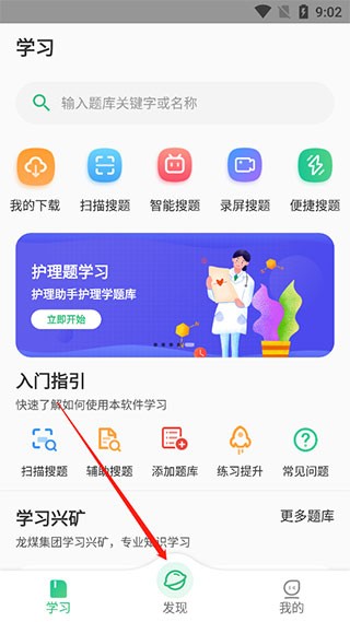 小包搜题安卓版