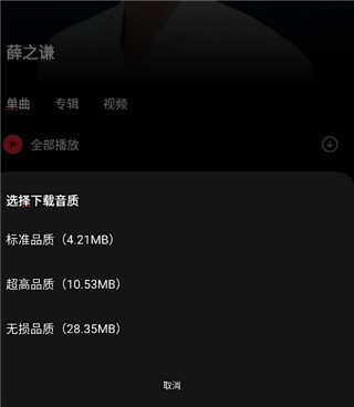 千千静听安卓版