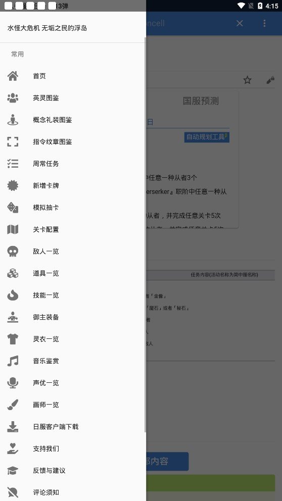 Mooncell最新版