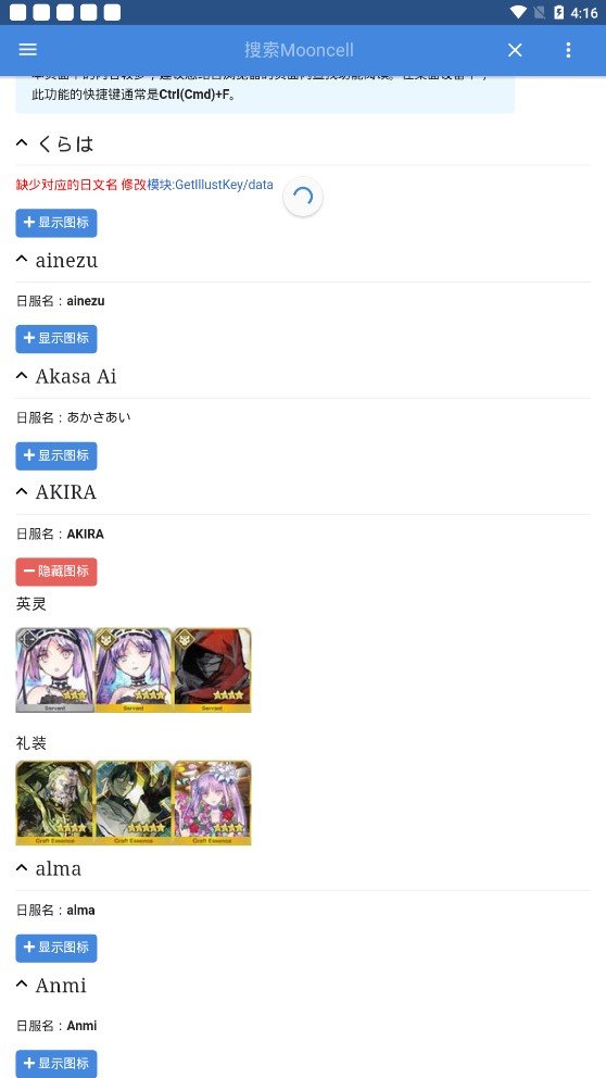 Mooncell最新版