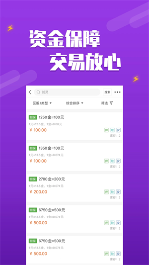 373游戏交易平台