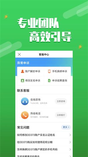 373游戏交易平台