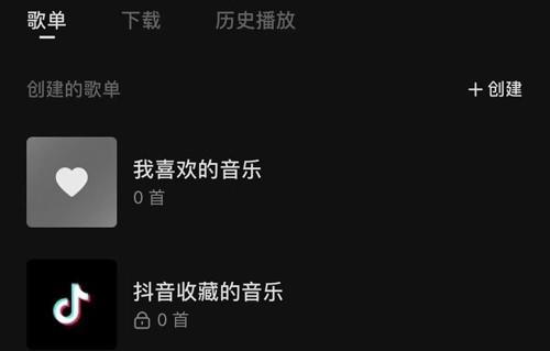 汽水音乐免费版