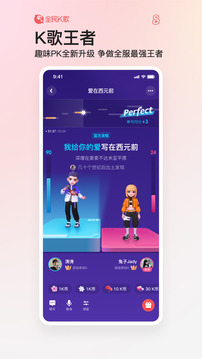 全民K歌免费最新版