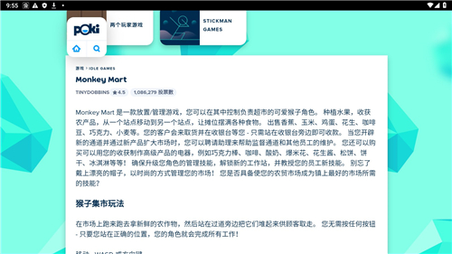 Poki小游戏免费秒玩手机版