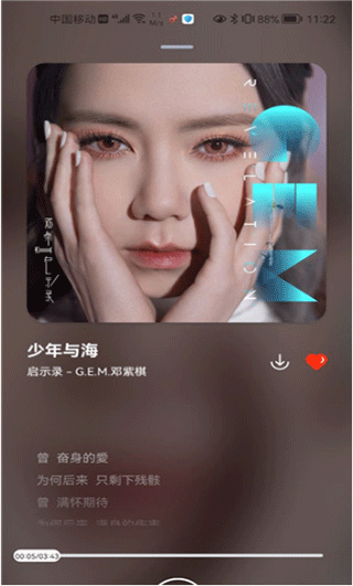 遇见音乐听歌软件