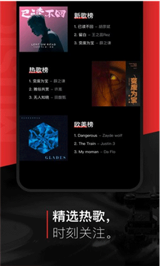遇见音乐听歌软件