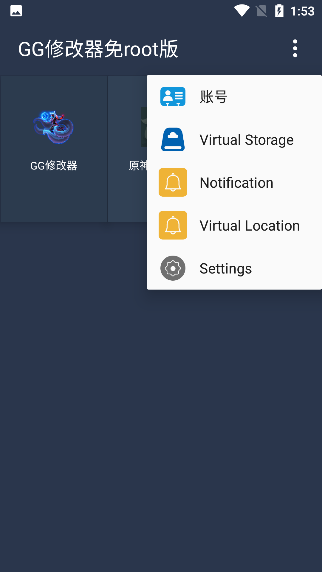 GG修改器免root版