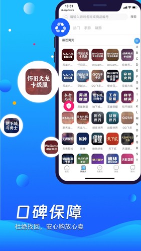 神仙交易平台