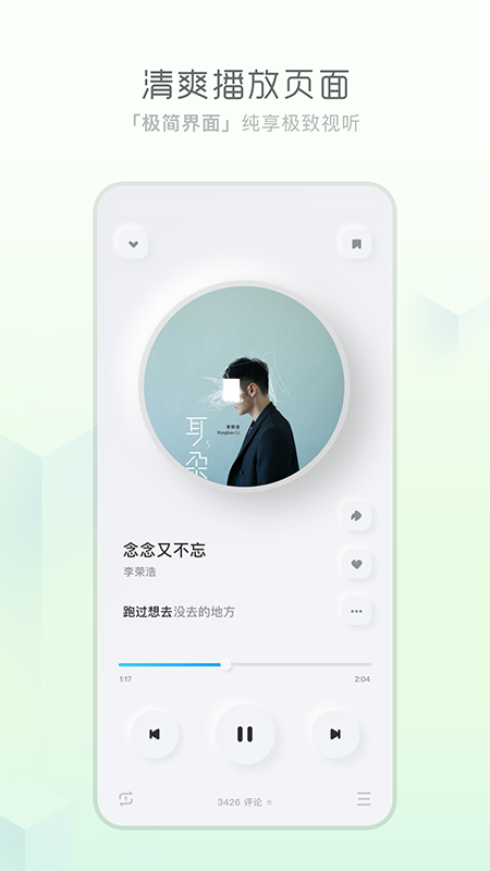 酷狗概念版3.00永久免费版