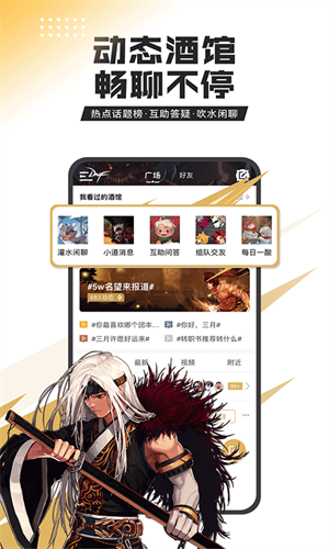 DNF助手官方版