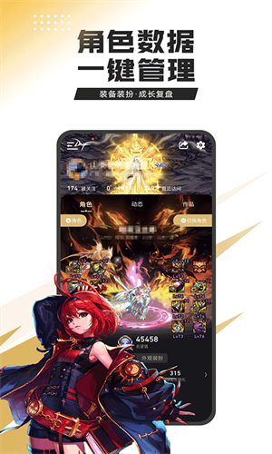 DNF助手官方版