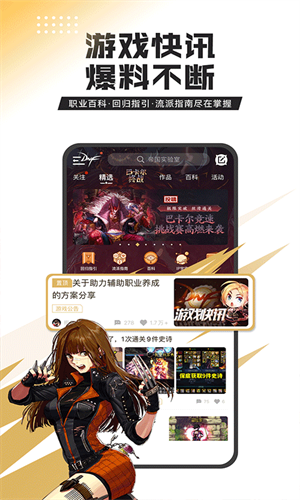 DNF助手官方版