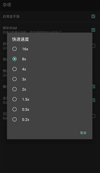 GBA模拟器手机版