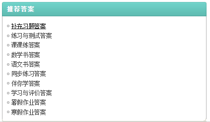 普学网安卓版