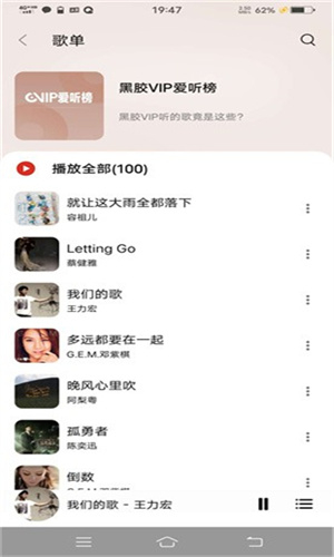 蜜獾音乐手机版