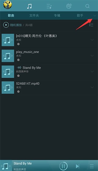 海贝音乐播放器