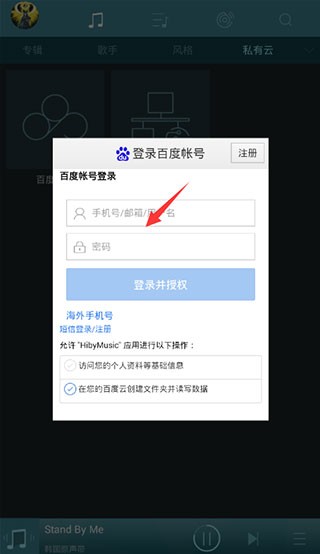 海贝音乐播放器