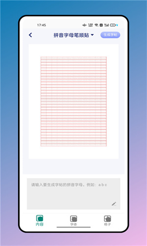 七彩课堂手机版