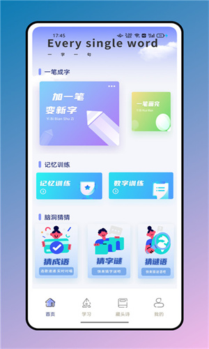 七彩课堂手机版