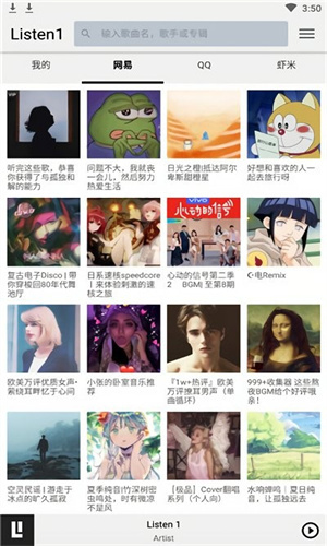 Listen1音乐软件