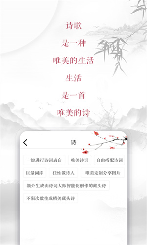 藏头诗生成器