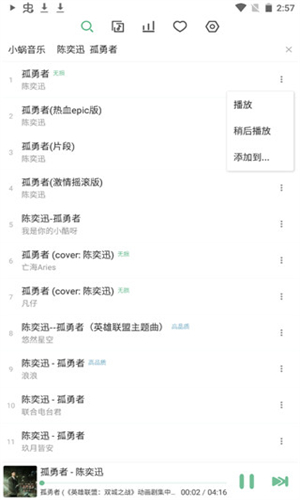 洛雪音乐免费版