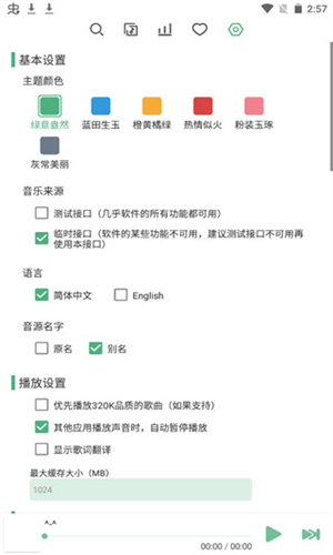 洛雪音乐免费版