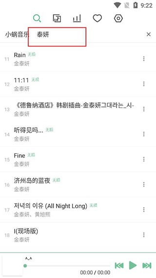 洛雪音乐免费版