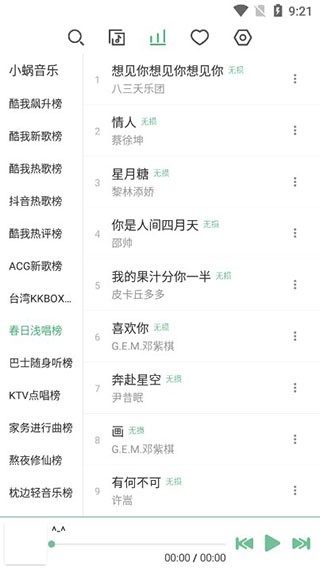 洛雪音乐免费版
