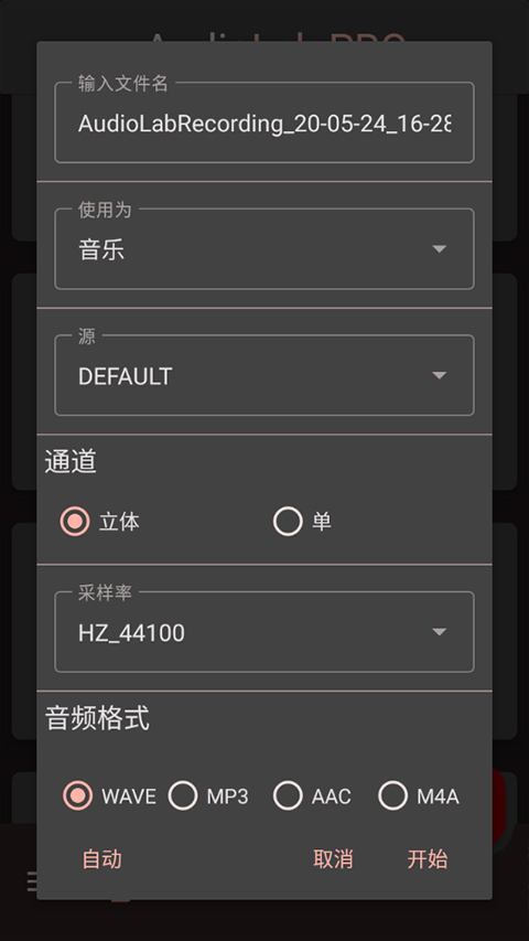 Audiolab最新版