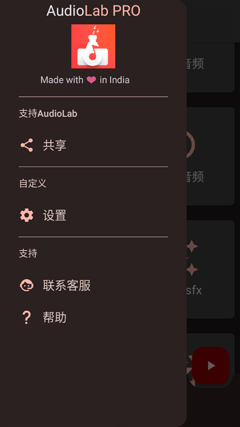 Audiolab最新版