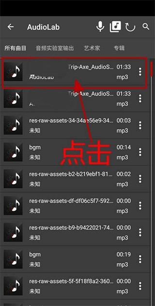 Audiolab最新版
