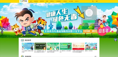 青骄第二课堂