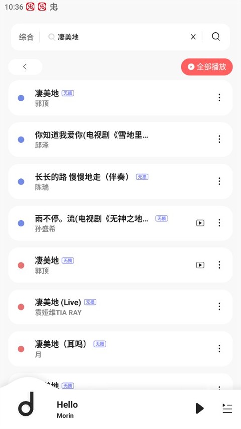 方格音乐安卓版
