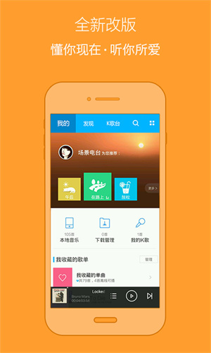 百度音乐最新版