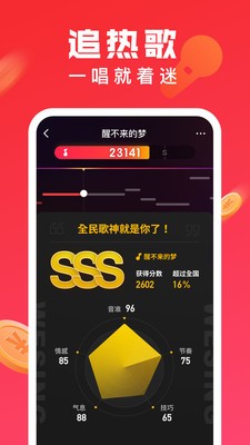 全民K歌app免费版